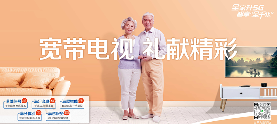 中国移动龙陵县移动宽带