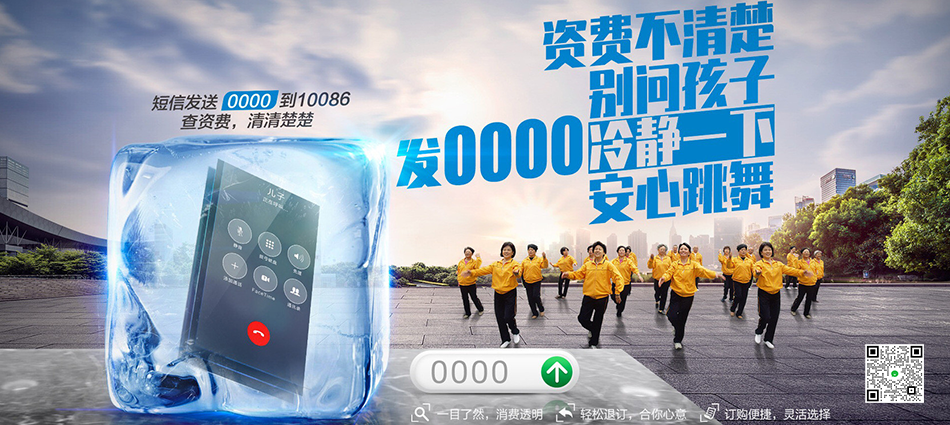 中国移动龙陵县移动宽带