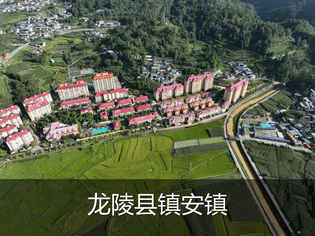 龙陵县镇安镇
