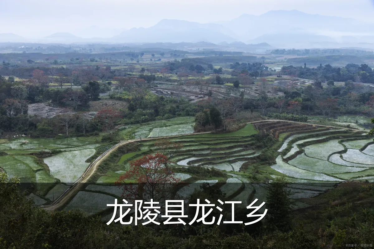 龙陵县龙江乡